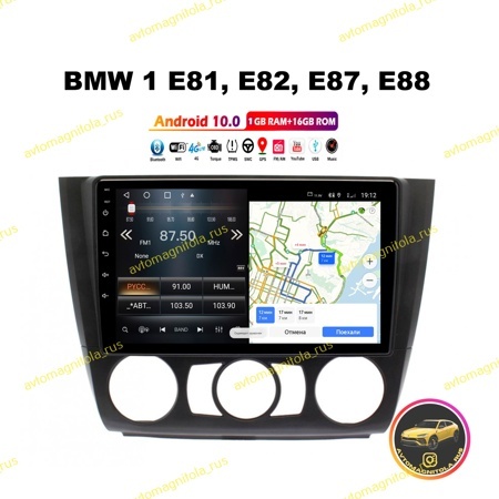 Магнитола BMW 1 E81 E82 E87 E88 2008-2012г 1/16GB